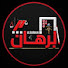 V6vpgO2yriY-channel-avatar-أبو برهان | ميزان الواقع