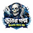 s2jv6O1Eo_U-channel-avatar-Bhoutic Story BD