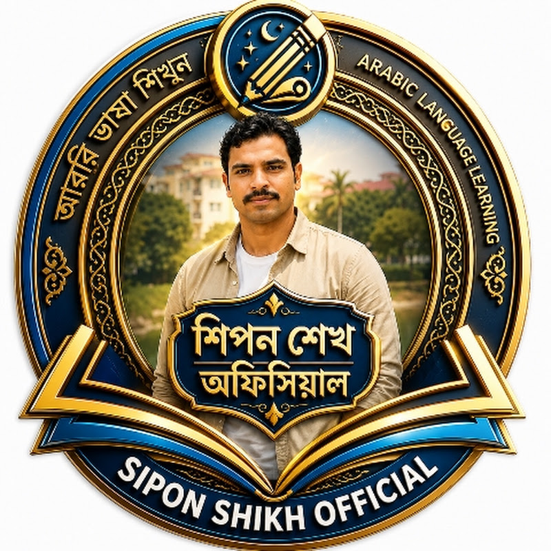 Sipon Shikh Official