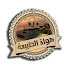 QT6Heuqw7zs-channel-avatar-Sahara Adventure KSA