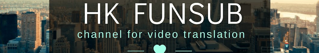 HK Fansub رمز قناة اليوتيوب