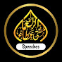 Mufti Ata Ur Rahman Speeches logo