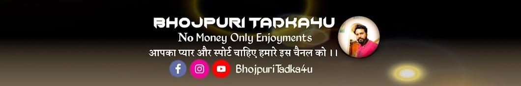 Bhojpuri Tadka4u YouTube-Kanal-Avatar