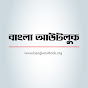 Bangla Outlook logo