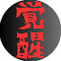 dUxkbyXvSTY-channel-avatar-覚醒ニュースch