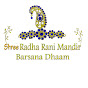 Shree Radha Raani Mandir Barsana