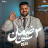 Easy physics - Dr. David saied