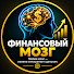 Mx3Mf7PR40c-channel-avatar-Финансовый Мозг