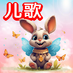 儿歌, 童谣, 兒歌 - Topicアイコン画像