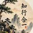 rsYUWwy_sys-channel-avatar-金石篆心