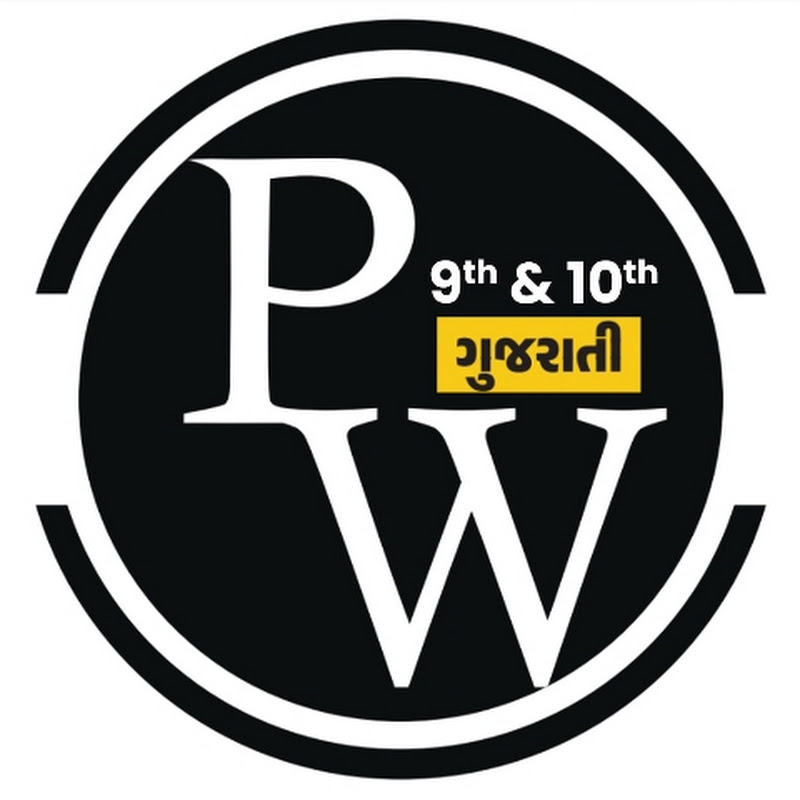 PW Gujarat 9th & 10th (Gujarati Medium)