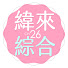 MU_1DbZmMHo-channel-avatar-緯來綜合台