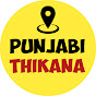 Punjabi Thikana logo