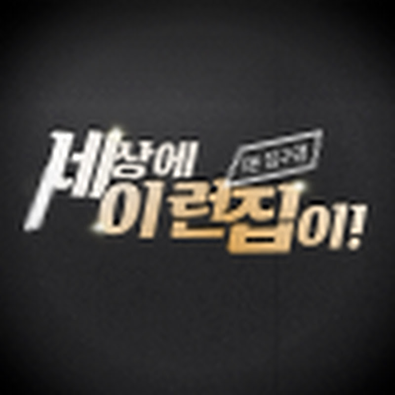 신축빌라 1분 집구경