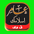 60B1V-1bbpI-channel-avatar-Amir Islamic Tv عامراسلامک ٹی وی 