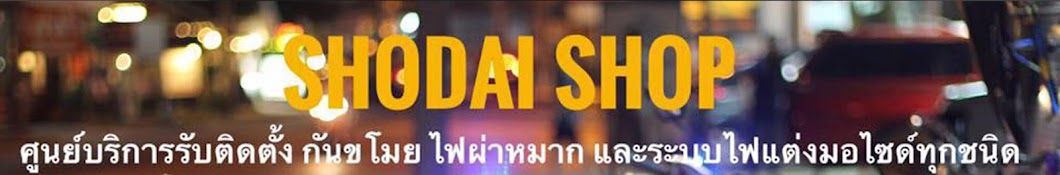 Shodai Shop Avatar channel YouTube 