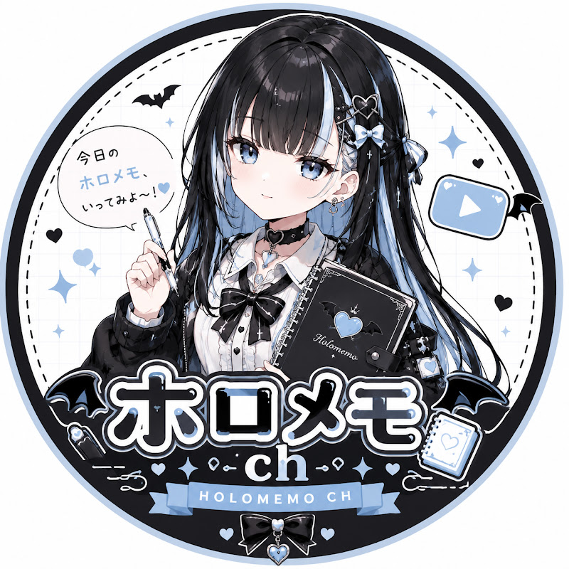 ホロメモちゃん【裏】