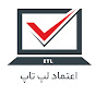 ETEMAD LAPTOP logo