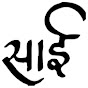 Sai Ashirwad Informatia