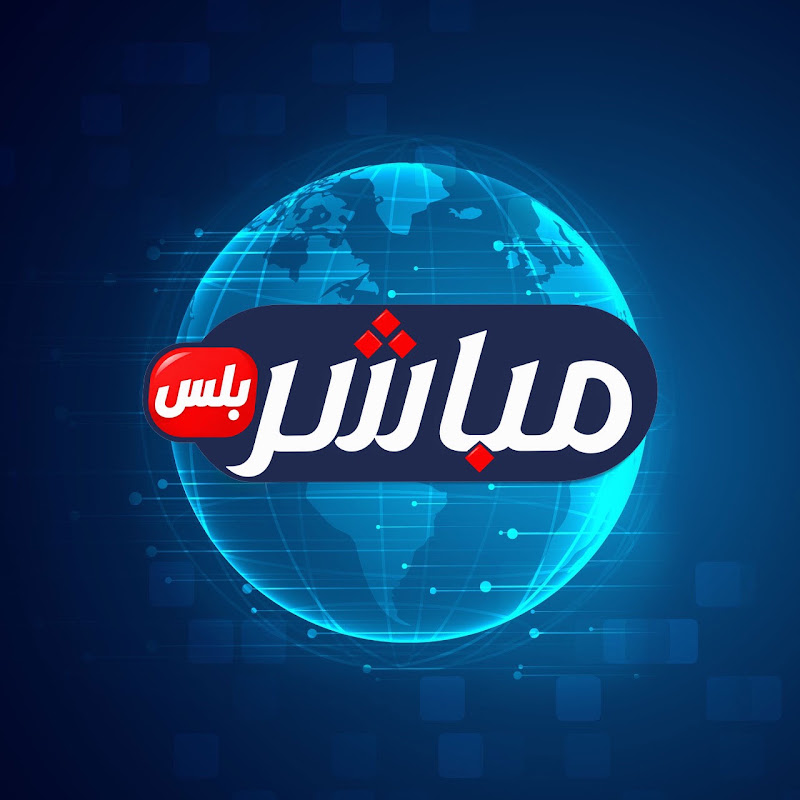 مباشر بلس
