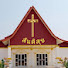 Jv0Ii2O1lRg-channel-avatar-สันติสุข