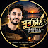 GQbq7p43iI0-channel-avatar-SurChithi Bangla