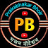 2TP56D1BaZw-channel-avatar-Prakabhakar Bhoir भजन नोटेशन 