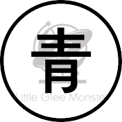 青冬夏【音楽紹介系YouTuber】