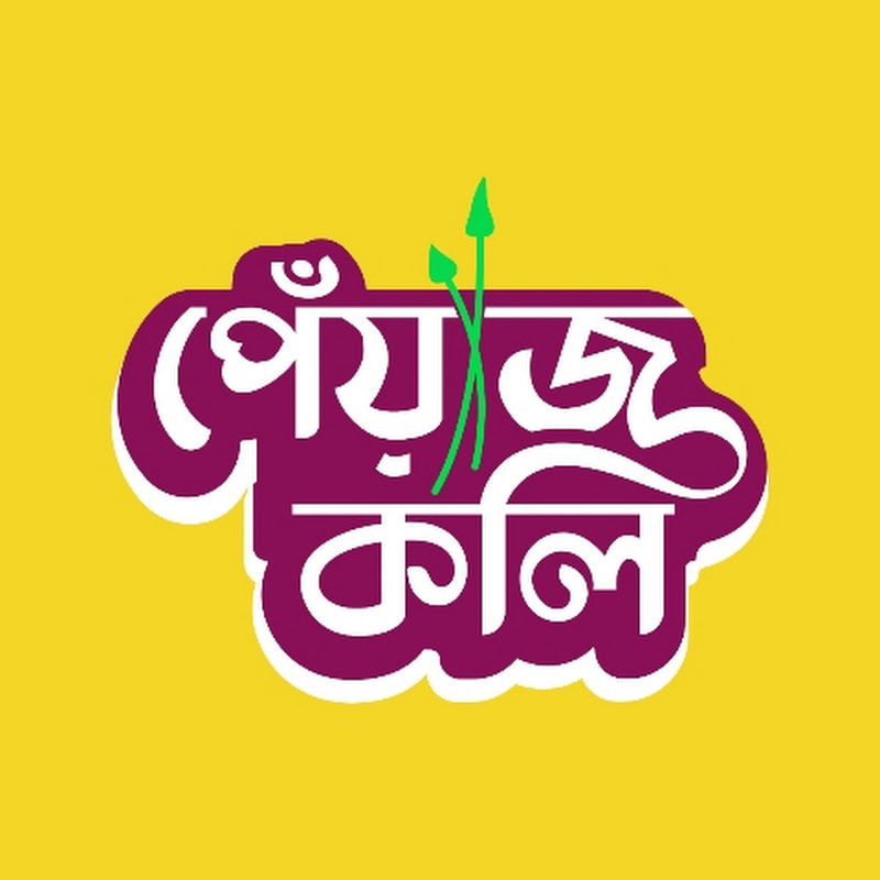 Sayanti’s Green Corner