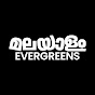 Malayalam Evergreens
