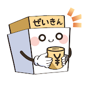税金・社会保障教育ちゃんねる