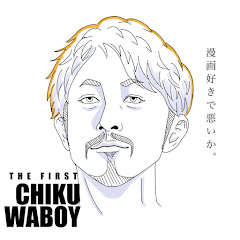 ちくわボーイ