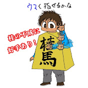 今西立昌