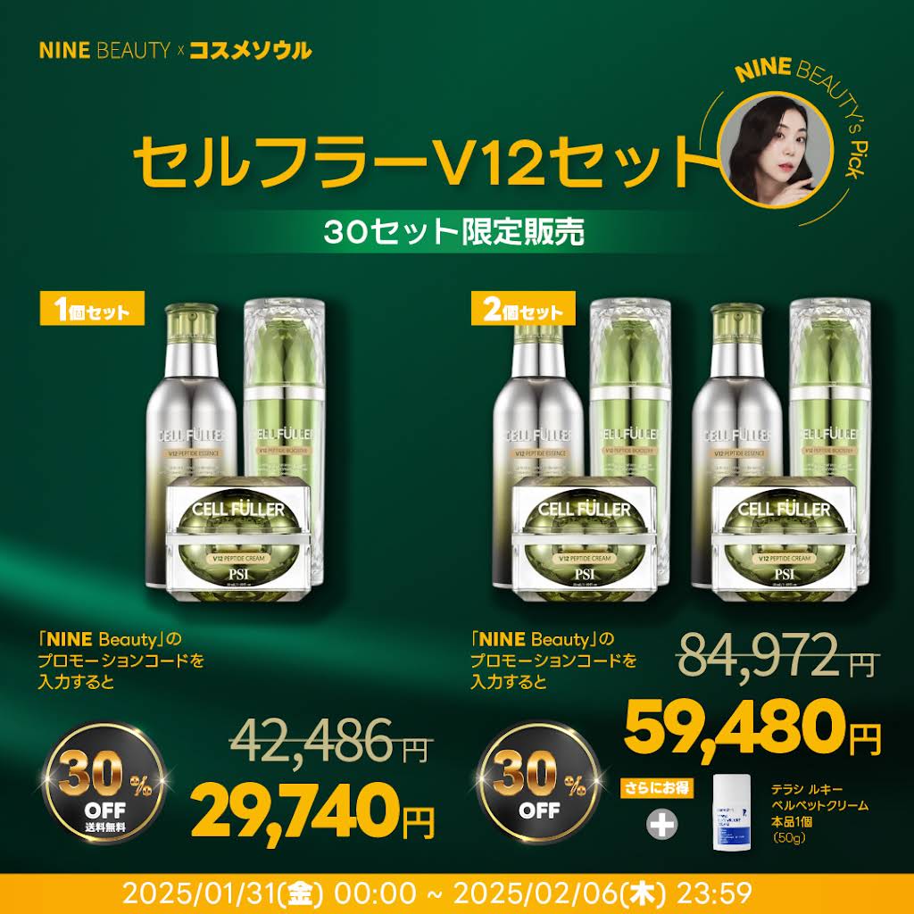 パイオンテック セルフューラー 3点セット