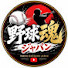 8-JtKQBXhTc-channel-avatar-⚾ 野球魂ジャパン