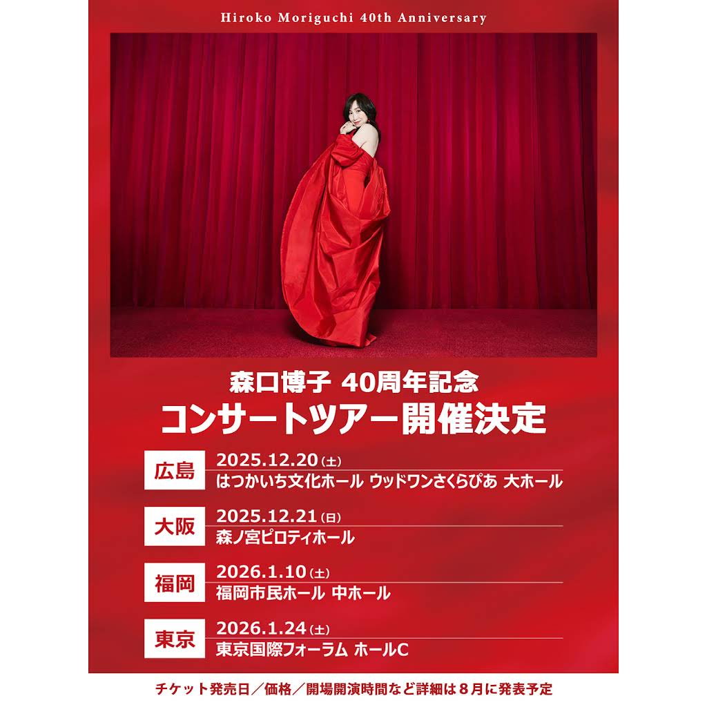 森口博子 オフィシャル YouTube チャンネル - YouTube