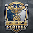 ojAL0ZwgAxg-channel-avatar-Военный Рейтинг