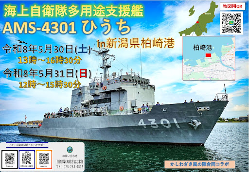 新品レア！ステンレス製 海上自衛隊 船内看板　注意書 海上自衛隊 SANKICHI OFFICIAL ONLINE STORE｜自衛隊員のためのグッズ