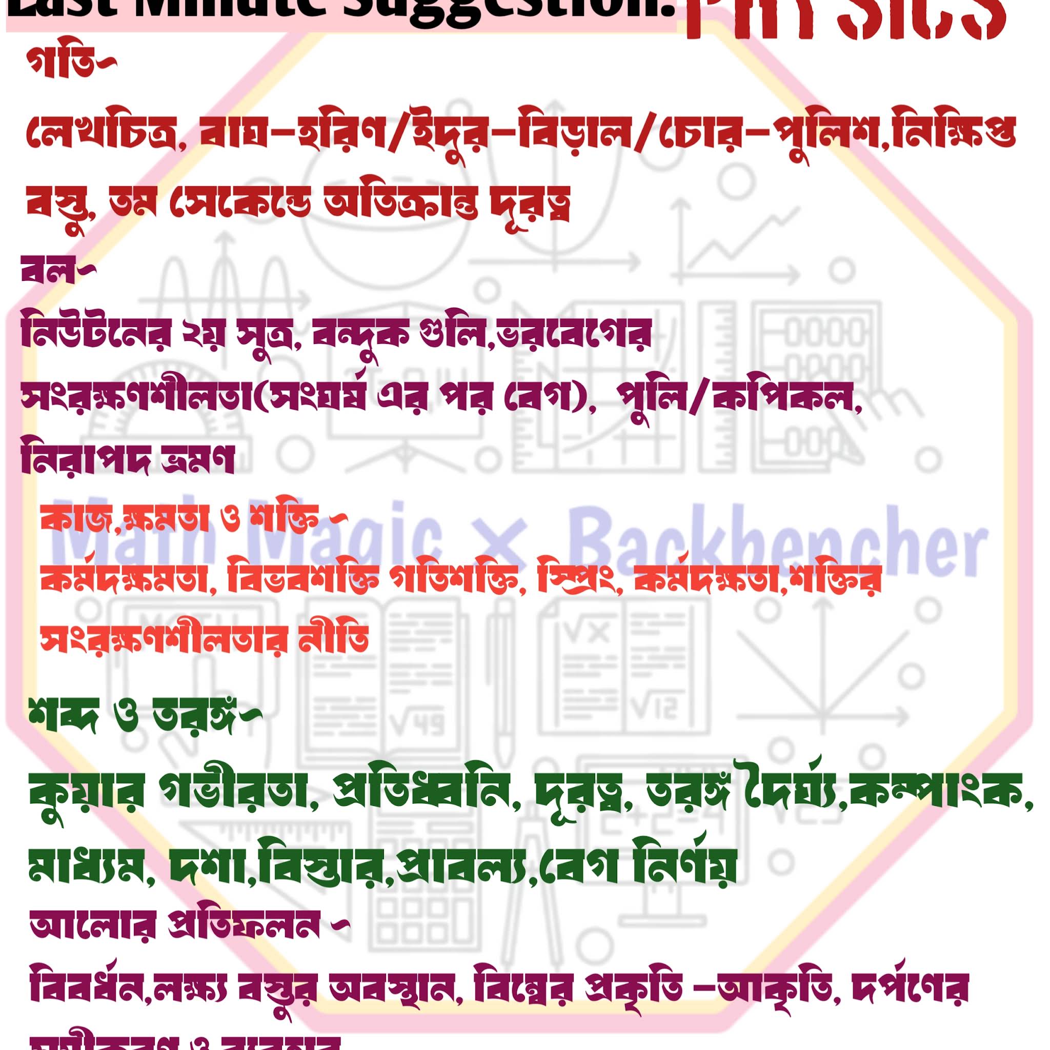 Post from Math Magic × Backbencher