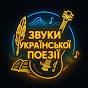UDjG9fH-Acs-channel-avatar-Поетроніка