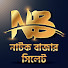 Vbh9HuX5Lwk-channel-avatar-নাটক বাজার সিলেট