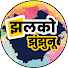 dlF5D3RhDws-channel-avatar-Jhalko Jhunjhunu