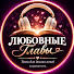 B0OLFDAxhkU-channel-avatar-Любовные главы and 2 more