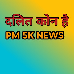 PM 5K NEWS 