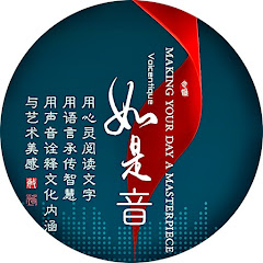  如是音 🔴 VOICENTIQUEアイコン画像