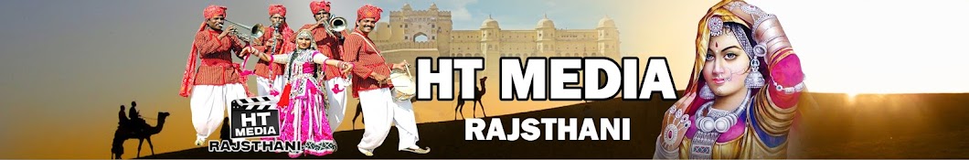 HTM MEDIA RAJASTHANI YouTube channel avatar