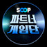 P0RMsci6ihQ-channel-avatar-SOOP 파트너게임단