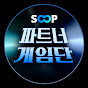 SOOP 파트너게임단