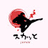 vTvqEyzDJis-channel-avatar-スカッとジャパン【海外の反応】【日本賞賛】