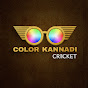 Color Kannadi Cricket logo